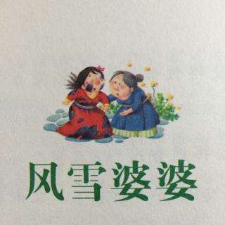 茶花六班王梓一（风雪婆婆）（来自FM104069425)