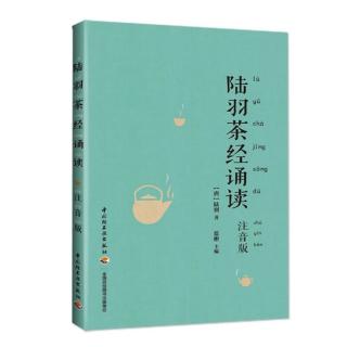 《茶经》五之煮