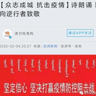 【众志成城  抗击疫情】向逆行者致敬