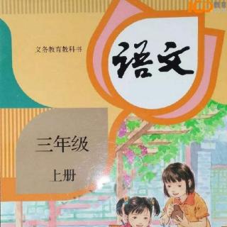 课文10《在牛肚子里旅行》