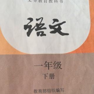 背诵课文1～3课