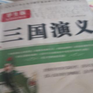 三结义