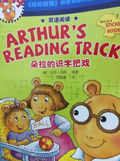 Arthur's reading trick