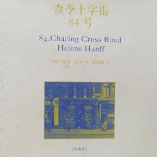 查令十字街84号1950年4月7日