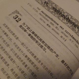 31-32排除心里思想的障碍-专注练习