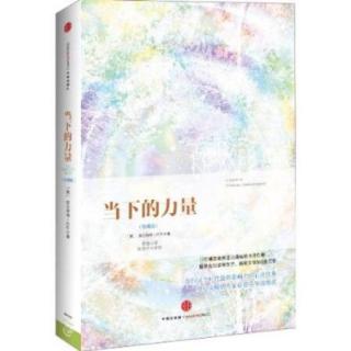 当下的力量 2.5–3.1