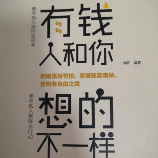 穷人学习为了饭碗，富人学习为了致富