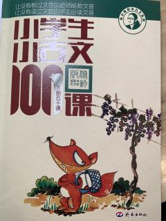 c414 《小古文100课67卧薪尝胆》 | 04号康康