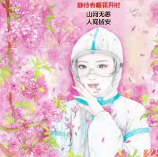 《大寒，随感》4作者：丰月 朗诵：生如夏花