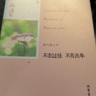 【亲子共读】《保持活力，充满热能》朗读：彦刚 海鹏