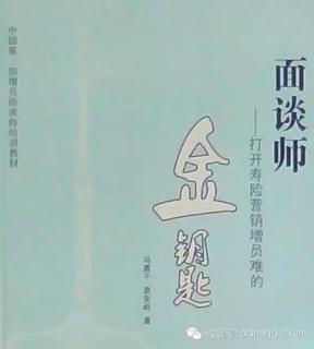 200、全方位开放的寿险营销文化(1)