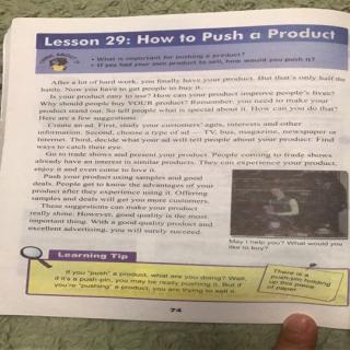 初中早读How to Push a Product