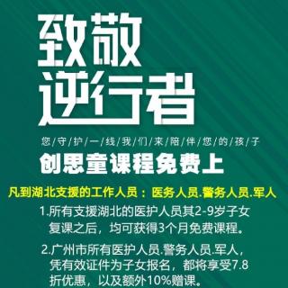 984.娓娓姐姐讲故事《希望这次疫情过后，孩子们能记住这三句话
》