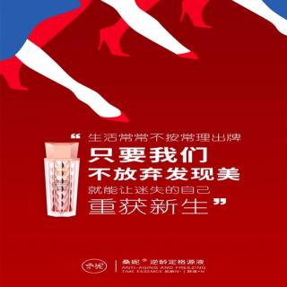 桑妮逆龄定格源液产品介绍