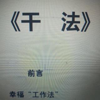 工作造就人格