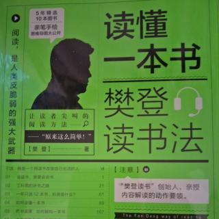 1、引言【我是一个用读书改变自己生活的人】