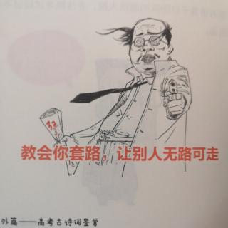 半小时唐诗漫画