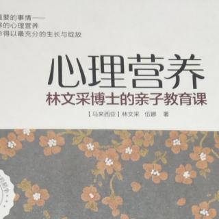 《心理营养》~隔代养育的问题及解决方法