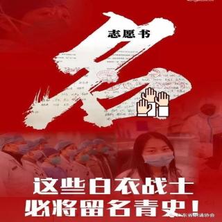 《疫情下的中国老百姓》20200217