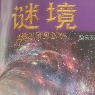 丛浩耘2月14日朗读《你知道仙女座星系吗？》