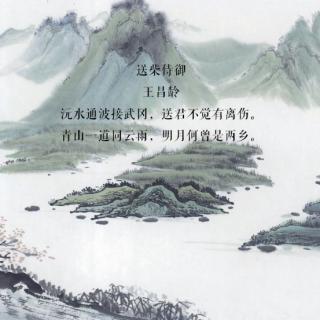 青山一道同云雨，明月何曾是两乡｜在水