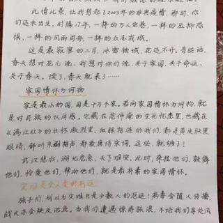 王飞雪老师给孩子们的一封信