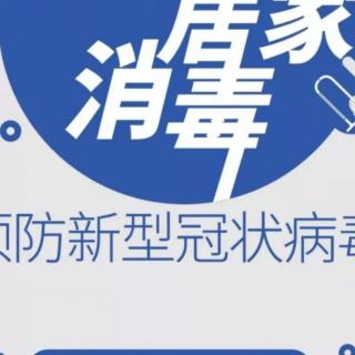 预防新型冠状病毒，提高免疫力，孩子在家做什么