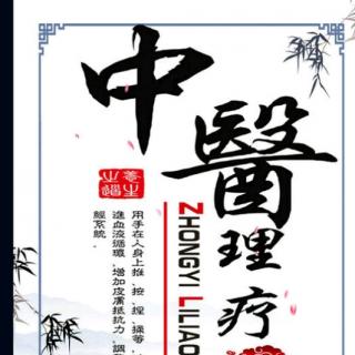 三：着痹（湿痹）