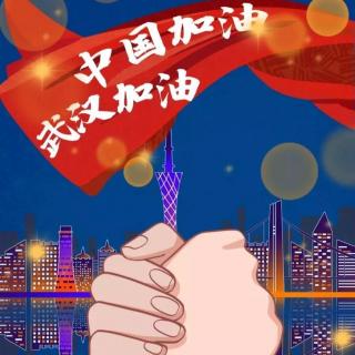 粤韵查笃撑（抗疫特别节目4）：防疫三字经