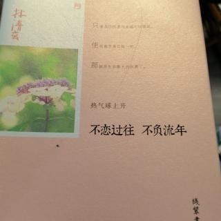 【亲子共读】《快乐真平等》《山水有情人文有憾》