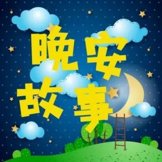 亲子故事《自己走》