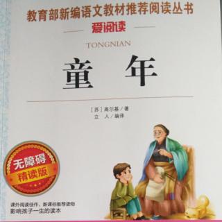 《分家之后》第一小节