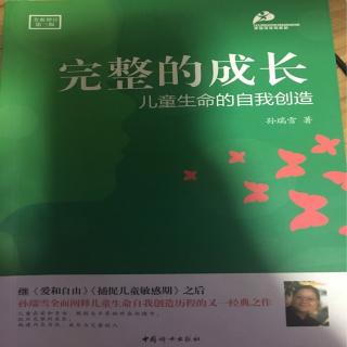 完整的成长第九章第三节自我的诞生：“我的”想法是我的