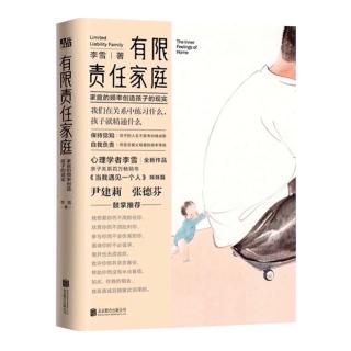 9、失败的母婴关系带来虚假自体