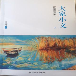 向水学习