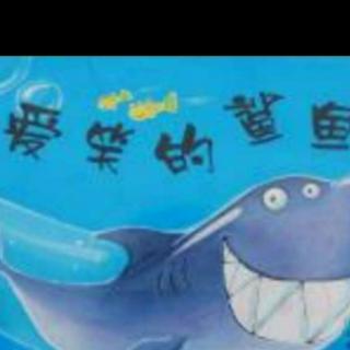 爱笑的鲨鱼