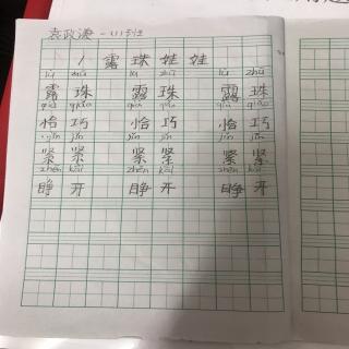 露珠娃娃