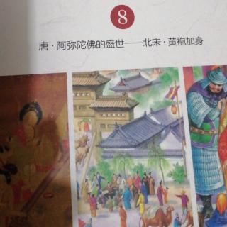 《写给儿童的中国历史》女皇帝