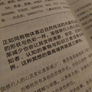 41-瑜伽人心灵变化逐渐减少