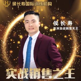 侯长寿国际训练机构总裁：如何打造企业执行力