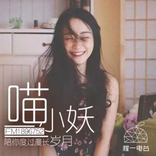 我们奇妙的世界 - ღ 喵小妖✨