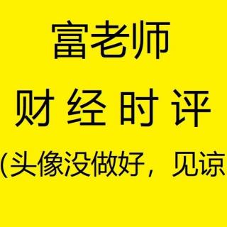 疫情下的思考，普通人离财务自由到底有多远？