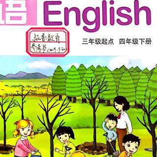 湘鲁版小学英语四年级下册Unit2课文