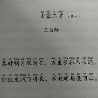 《最好的方法读唐诗》  孟浩然走的好可惜