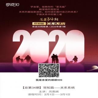 第18天 每一口食物都是用来庆祝生命的。