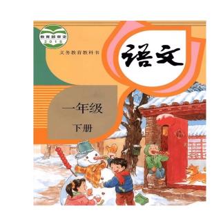 d一年级下册4.四个太阳