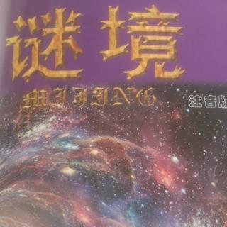 丛浩耘2月17日朗读《天上到底有多少颗星星？》