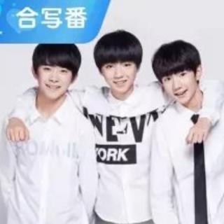 《国歌》TFBOYS