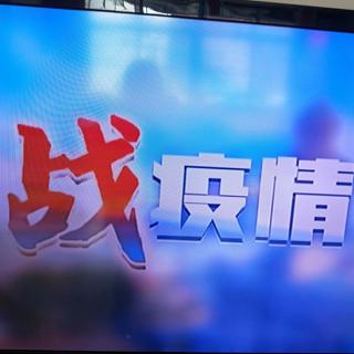 坑疫情，武汉加油，中国加油！