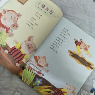 童话诗《小猪奴尼》